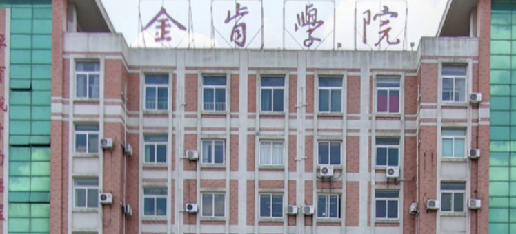安徽消防救援技术专业大学排名及分数线一览表