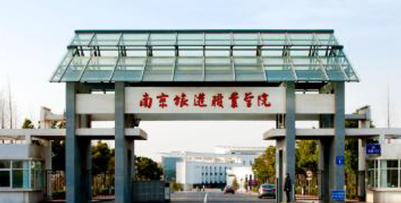 安徽民宿管理与运营专业大学排名及分数线一览表