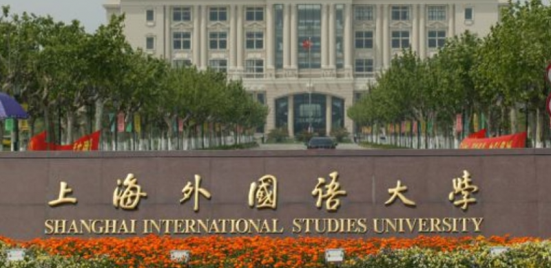 山东意大利语专业大学排名及分数线一览表