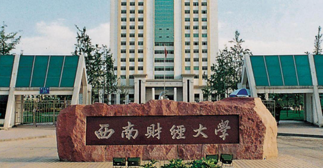 山东金融科技专业大学排名及分数线一览表