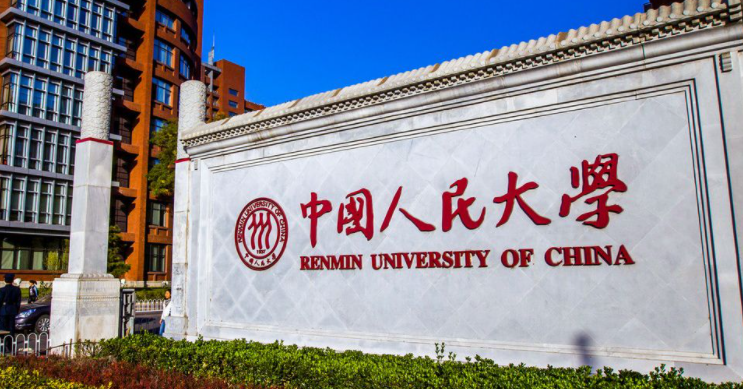 山东法学专业大学排名及分数线一览表