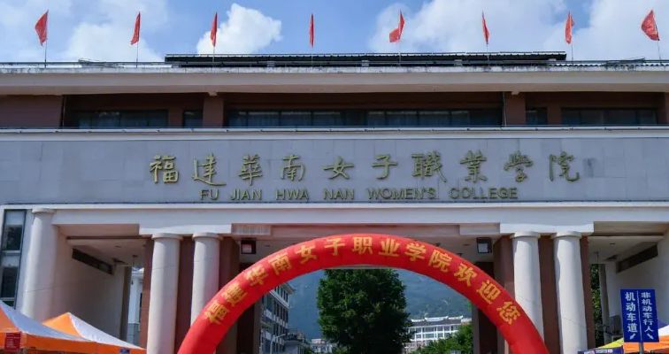 福建人物形象设计专业大学排名及分数线一览表