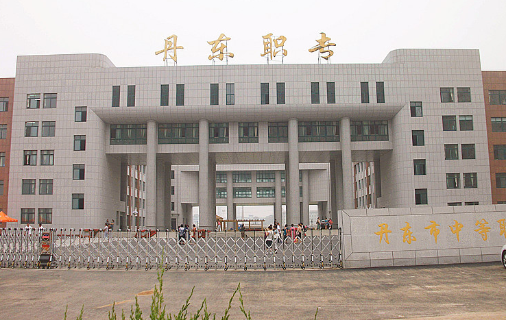 2023丹东市中等职业技术专业学校招生计划 招生人数是多少(附要求、条件、对象)