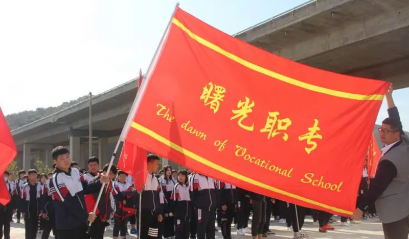2023丹东市曙光中等职业技术学校招生计划 招生人数是多少(附要求、条件、对象)
