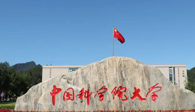  2023中国科学院大学排名全国第几名（2024年参考）