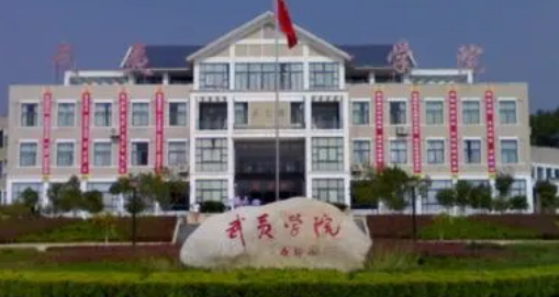  2023武夷学院排名全国第几名（2024年参考）