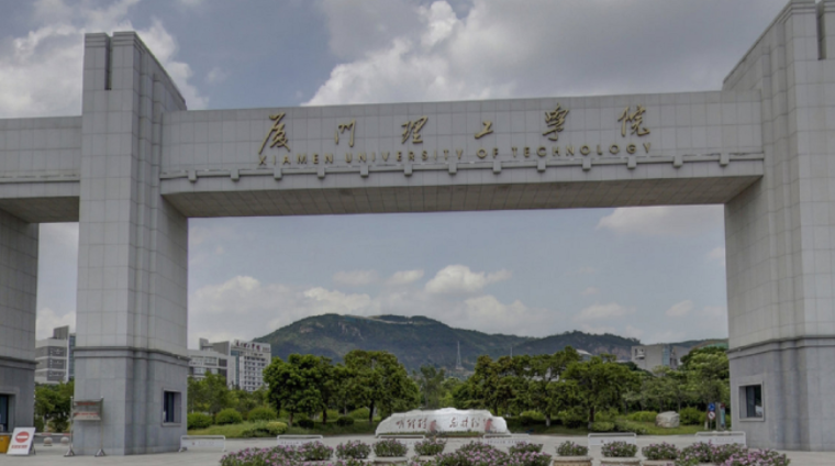  2023厦门理工学院排名全国第几名（2024年参考）