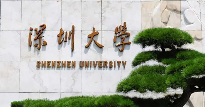  2023深圳大学排名全国第几名（2024年参考）