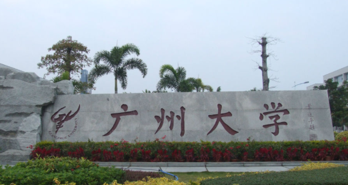  2023广州大学排名全国第几名（2024年参考）