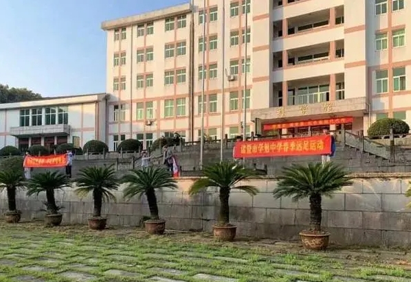 浙江省诸暨市学勉中学地址，乘车路线