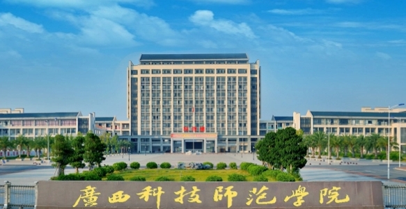 2023广西科技师范学院排名全国第几名（2024年参考）