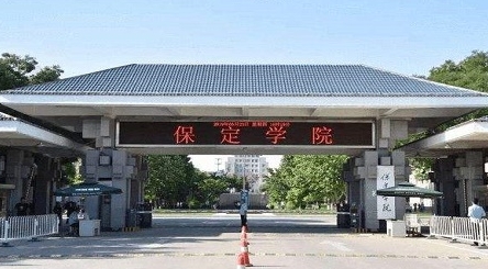 2023保定学院排名全国第几名（2024年参考）