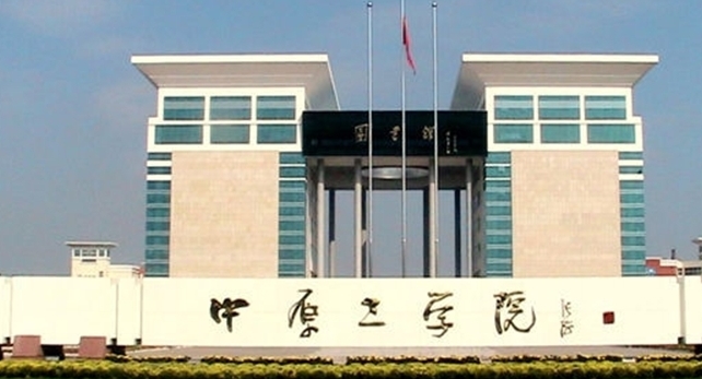 2023中原工学院排名全国第几名（2024年参考）