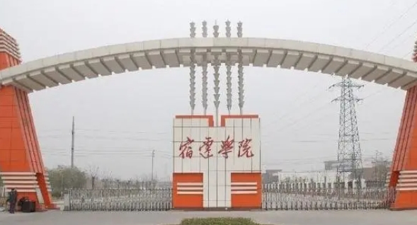 2023宿迁学院排名全国第几名（2024年参考）