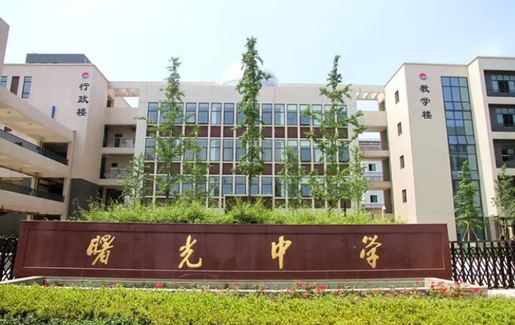 金华曙光中学地址，乘车路线
