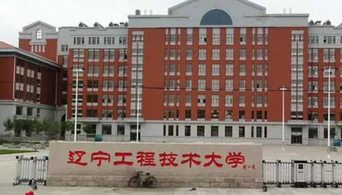 2023辽宁工程技术大学排名全国第几名（2024年参考）