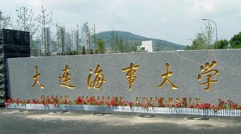 2023大连海事大学排名全国第几名（2024年参考）