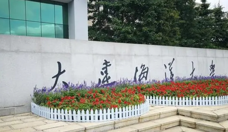 2023大连海洋大学排名全国第几名（2024年参考）
