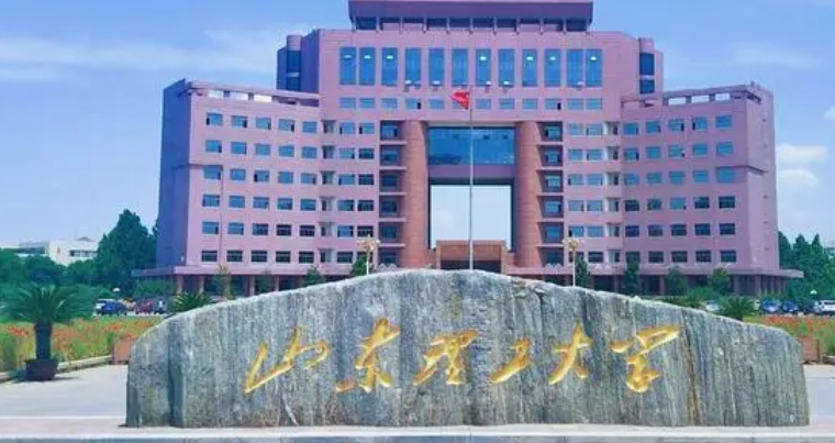 2023山东理工大学排名全国第几名（2024年参考）