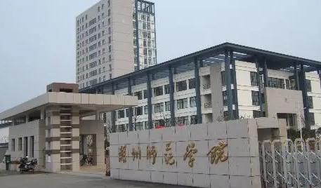 2023湖州师范学院排名全国第几名（2024年参考）