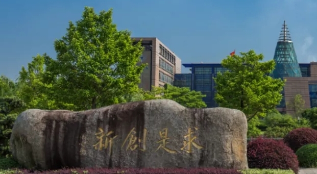 2023浙大城市学院排名全国第几名（2024年参考）