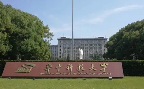 2023华中科技大学排名全国第几名（2024年参考）