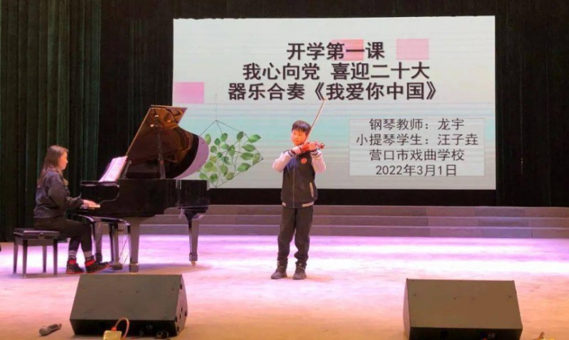 2024营口市戏曲学校招生计划 招生人数是多少(附要求、条件、对象)