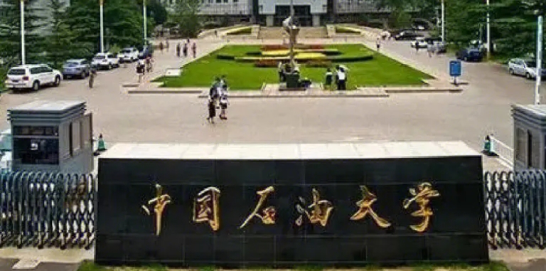 2023中国石油大学（北京）排名全国第几名（2024年参考）