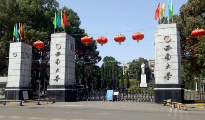 2023西南大学排名全国第几名（2024年参考）