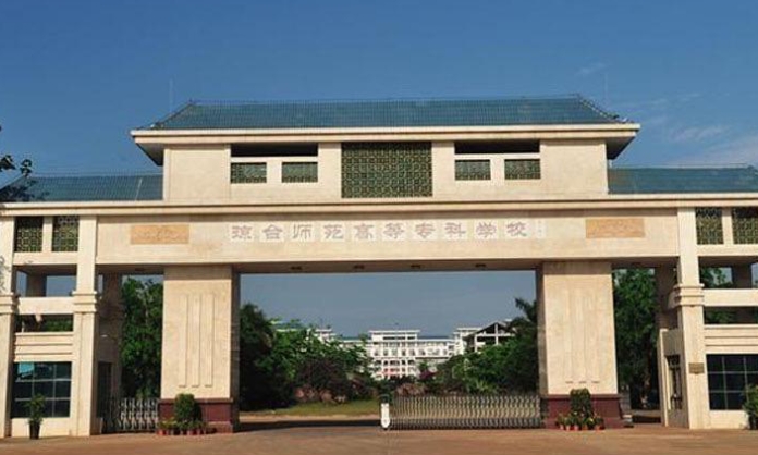 2023琼台师范学院排名全国第几名（2024年参考）