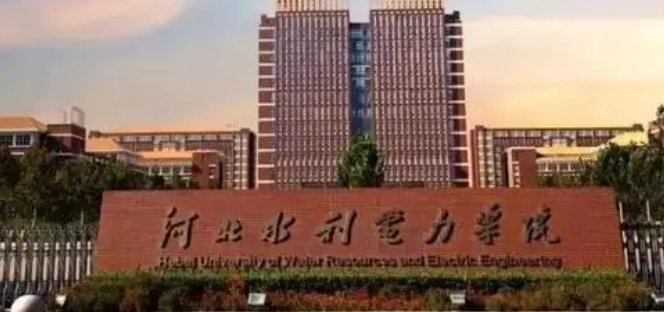 2023河北水利电力学院排名全国第几名（2024年参考）