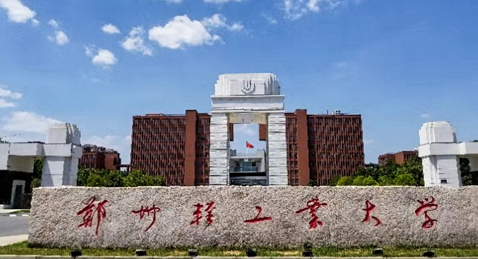 2023郑州轻工业大学排名全国第几名（2024年参考）