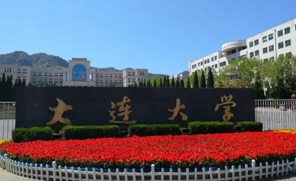 2023大连大学排名全国第几名（2024年参考）