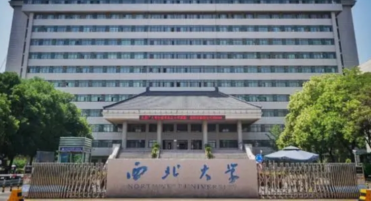 2023西北大学排名全国第几名（2024年参考）