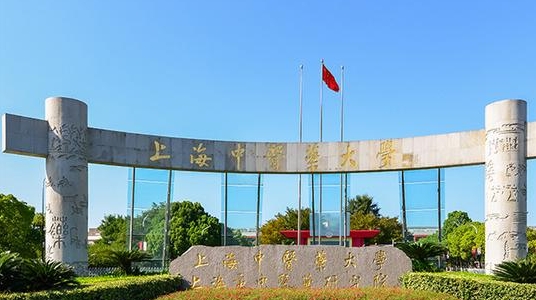 2023上海中医药大学排名全国第几名（2024年参考）