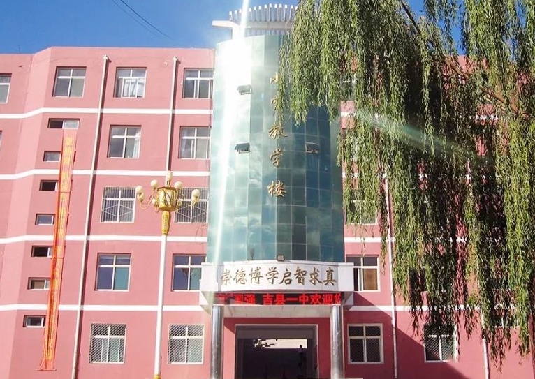 2023吉县一中录取分数线(2024年参考)