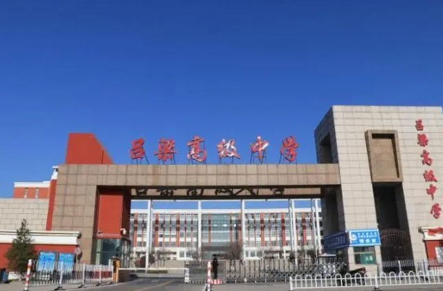 2023吕梁市凤山高级中学录取分数线(2024年参考)