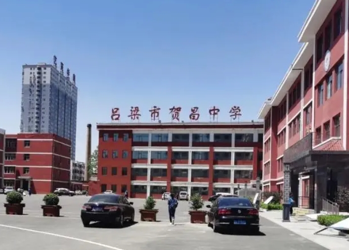 2023吕梁市贺昌中学录取分数线(2024年参考)