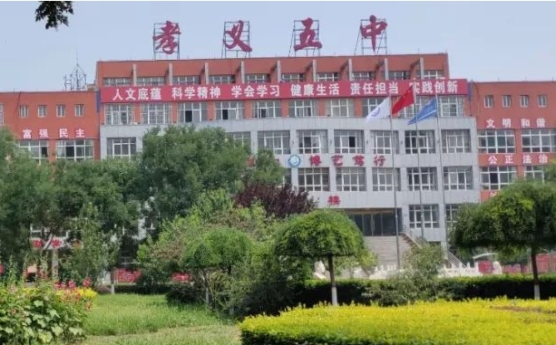 2023孝义五中录取分数线(2024年参考)