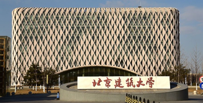 2023北京建筑大学排名全国第几名（2024年参考）