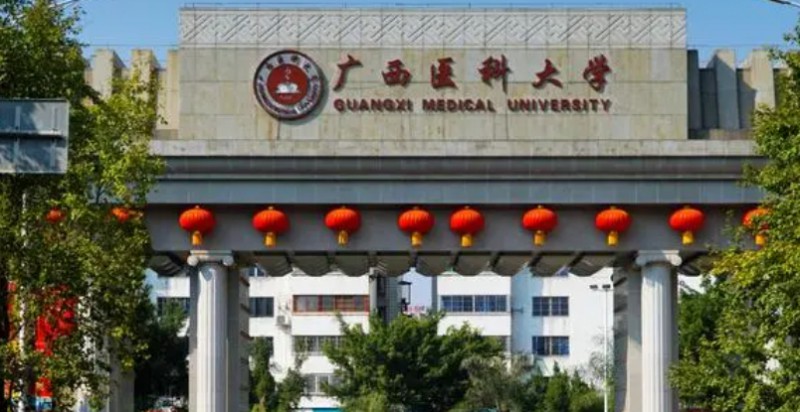 2023广西医科大学排名全国第几名（2024年参考）