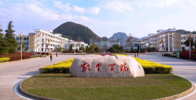 2023凯里学院排名全国第几名（2024年参考）