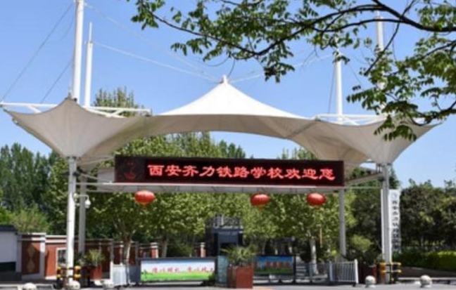 陕西2024年现在读什么中专学校好