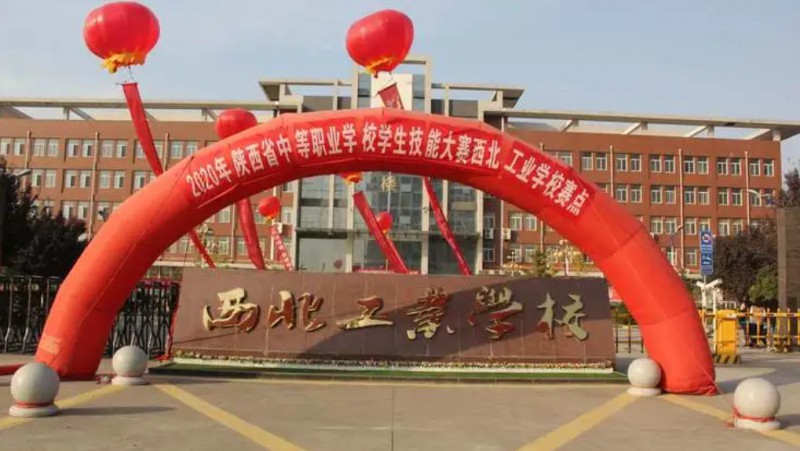 陕西2024年读中专学校要多少钱