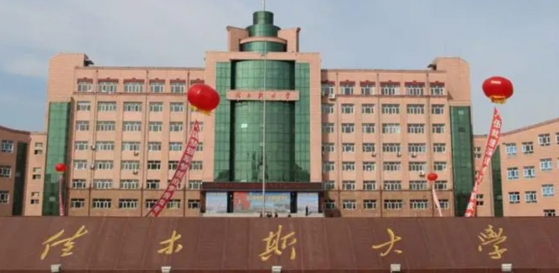 2023佳木斯大学排名全国第几名（2024年参考）