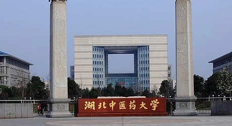 2023湖北中医药大学排名全国第几名（2024年参考）