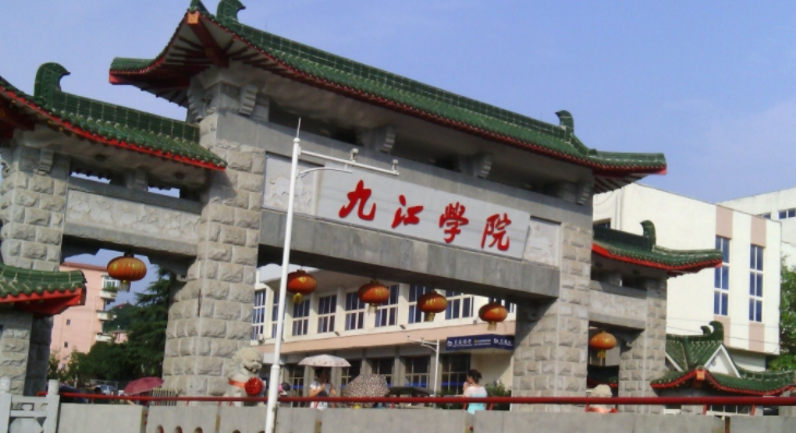 2023九江学院排名全国第几名（2024年参考）