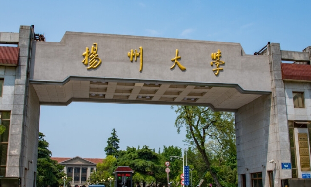 2023扬州大学排名全国第几名（2024年参考）