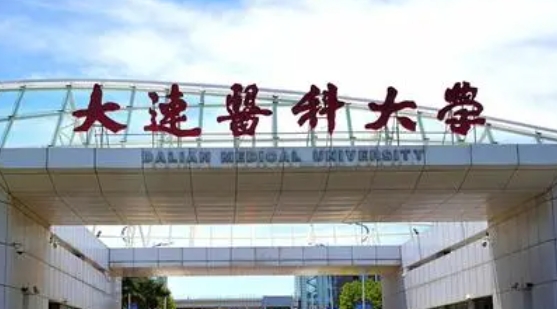 2023大连医科大学排名全国第几名（2024年参考）