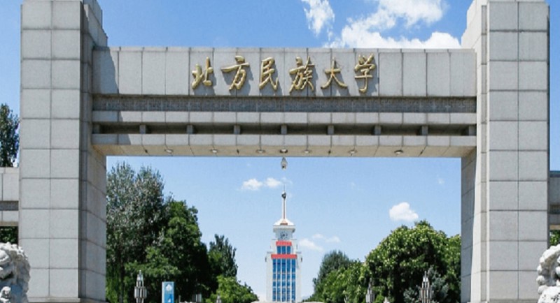 2023北方民族大学排名全国第几名（2024年参考）